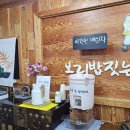 경충대로 11 | 경기광주 한정식 곤지암보리밥짓는사랑방한정식 특정식 후기