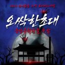 한봉수의병장 송공비 이미지