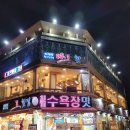 다포회타운 이미지