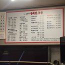 고바우왕족발 이미지