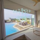 휴앤호텔 | 제주풀빌라 휴앤풀 제주도 독채펜션