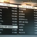 백운생고기 이미지