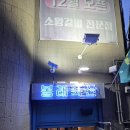 [서울/서울역] 소갈비 찐 맛집 [봉래축산] 방문 후기(내돈내산) (feat. 아이랑)