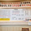 명가추어정 이미지