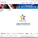 [투표]'2010 한국관광의 별' 단행본부문 - 배용준 '한아여' 최종후보군 선정(5배수) 4.26-5.30 이미지