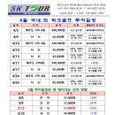 (주)SK여행사