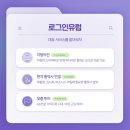 로그인유럽 이미지