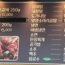 산야초숯불갈비 이미지