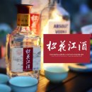모닝철강 유한회사 | 고량주 추천 한국인의 입맛에 잘 맞는 송화강주 (松花江酒) 피치시럽으로 만드는 칵테일도 굳굳