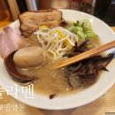 솔라멘