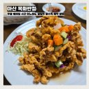 목화마트 | 아산 목화반점 주말 웨이팅 시간 어느정도 걸릴까 탕수육 예약 방법