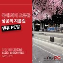 앤유PC방 이미지
