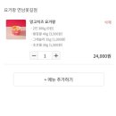 요거팡 네이버블로그