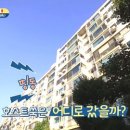 같은 아파트 사는 김숙과 김영철을 오해한 동네주민ㅋㅋㅋ 이미지