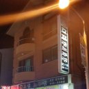 호프짱소주짱