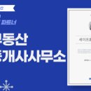 봄봄공인중개사사무소 이미지