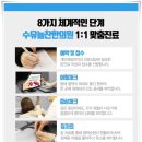 수유늘찬한의원 이미지