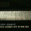 "죽고자 하면 살 것이다." - 이순신(2부) 이미지