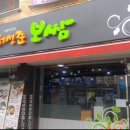 허성준보쌈 이미지