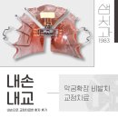 내손내교) 성장기 악궁확장 비발치 교정 후기 (Feat. 엄빠 가계부 3대도둑)