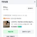 안무중 | 1개월 쪽쪽이 안무는 아기, 스와비넥스 제로제로 | 내돈내산 후기 추천