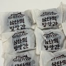 동일떡방앗간 이미지