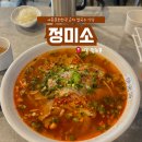 정미소문화국수 | 광화문 세종문화회관 근처 혼밥 하기 좋은 정미소 : 매운 쌀국수 해장 내돈내산 후기