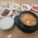 남도식당 이미지