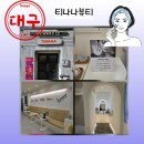 티나나뷰티 - 중구 공평로 18 | 티나나뷰티