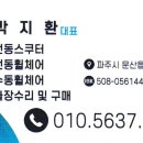 제이엔비모터스 이미지