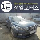 정일자동차정비공업사 이미지