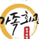 가족회관 이미지