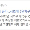 내곡동410 이미지