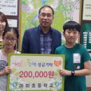 아미초교 이미지