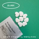 스테이에셀 | 온스테이세탁조클리너. 드럼통돌이 모든 세탁기에 사용 가능해요!