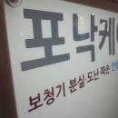 포낙보청기분당센터