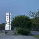 박촌역 1번출구 앞 | 오리고기 맛집, 가나안덕 계양점[인천 박촌역 오리고기]