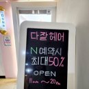 다잘헤어Dazal Hair 이미지