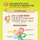 주식회사 서빈 - 성남시 분당구 | [발표] 애경 순둥이 엄마만세 신제품 출시기념 당첨자발표