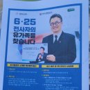 육군 8기동사단 6·25 전사자 유해발굴 개토식 이미지