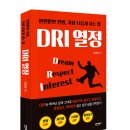 &lt;강의후기&gt;포항YWCA&#39;스트레스+자존감관리&#39;, 행복한직장생활을 하는 다섯가지 방법-이대성강사