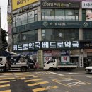 베드로약국 네이버블로그