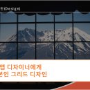 그리드 티스토리