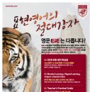 대전동화초등학교 이미지