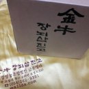 금우영농 네이버블로그