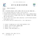 한국장애인고용공단 근로자 교통비 지원안내 이미지