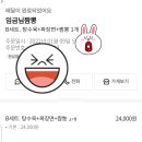 임금님짬뽕 이미지