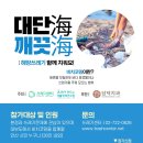 10월 3일 쓰레기 센터 대부도 방아머리 해수욕장 비치 코밍 후기