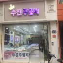 패션주얼리특구 조형 | 2017 10 28 대구 패션주얼리특구 가을축제 '은반지 만들기' 체험