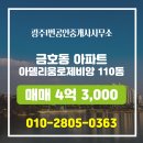 금호동사무소 이미지